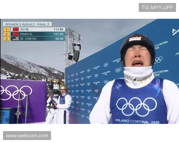 徐梦桃技巧夺冠怒吼握拳创历史